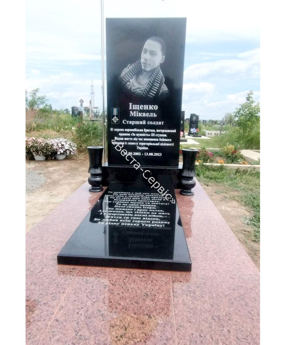 Пам'ятник військовому №9