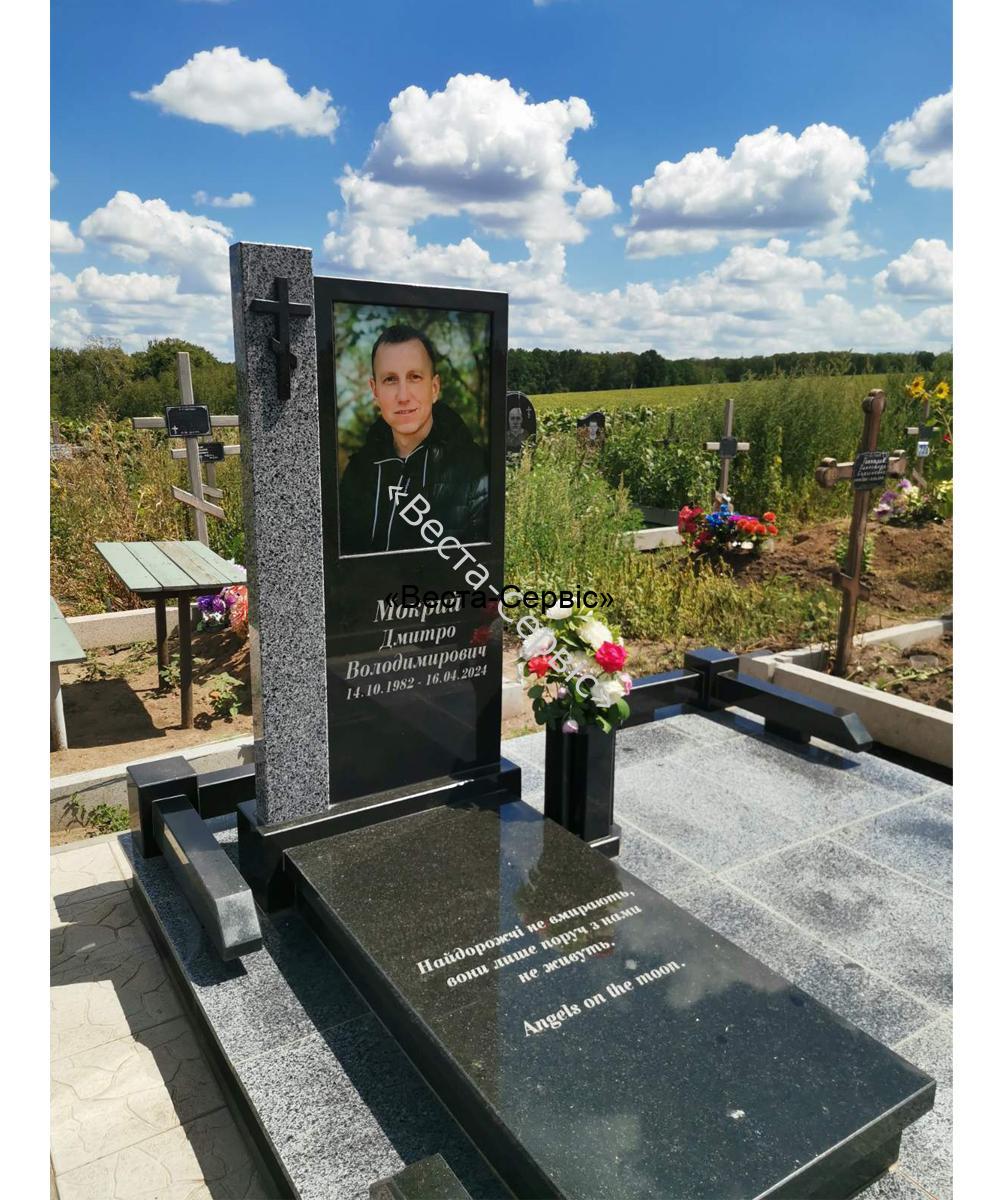 Елітний пам’ятник №41