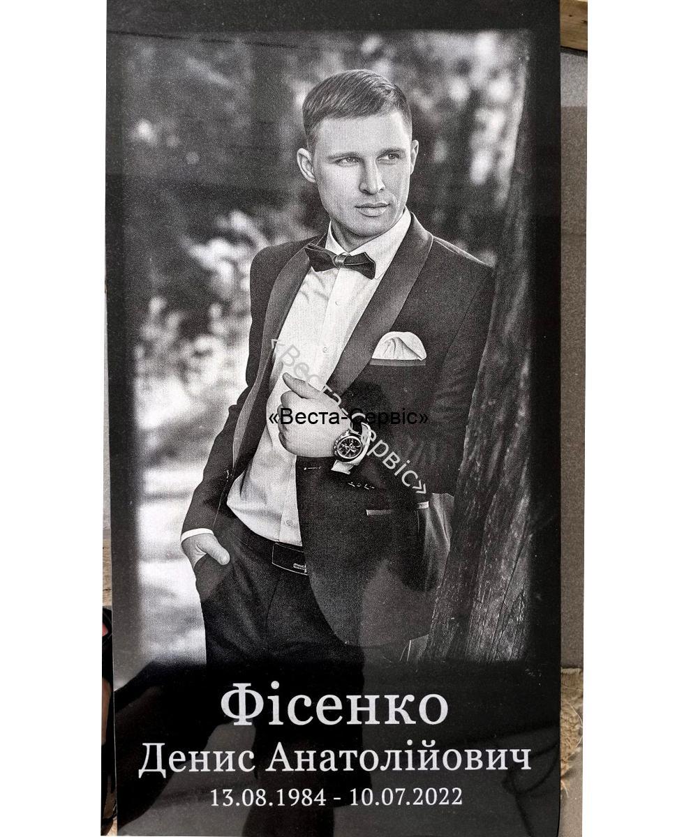 Гранітний пам’ятник №71